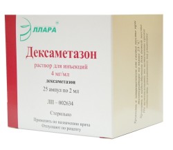 Дексаметазон р-р д/ин. 4 мг/мл 2 мл 25 шт.