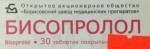 Бисопролол, табл. п/о пленочной 10 мг №30